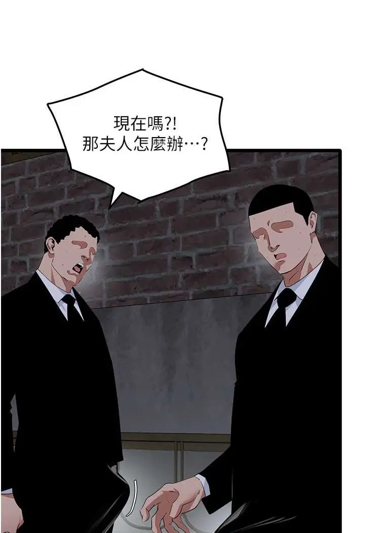 漫画《地表最屌卧底干员》第26话第18张图