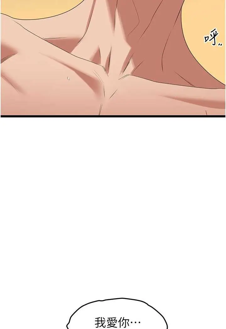 漫画《地表最屌卧底干员》第26话第2张图