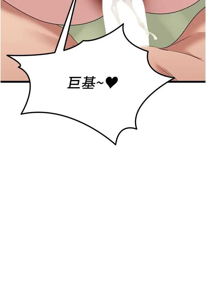 漫画《地表最屌卧底干员》第26话第23张图