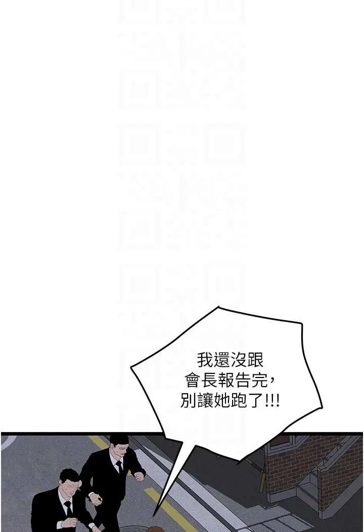 漫画《地表最屌卧底干员》第26话第25张图