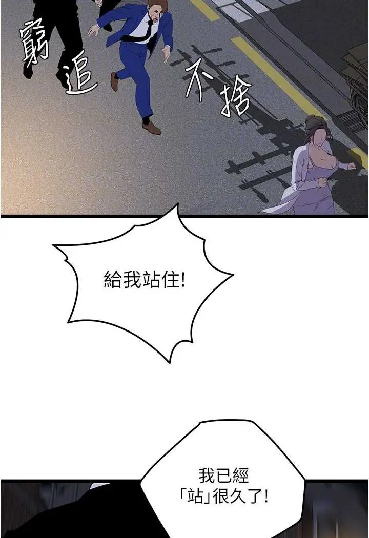 漫画《地表最屌卧底干员》第26话第26张图