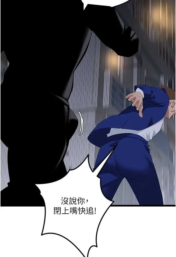 漫画《地表最屌卧底干员》第26话第27张图
