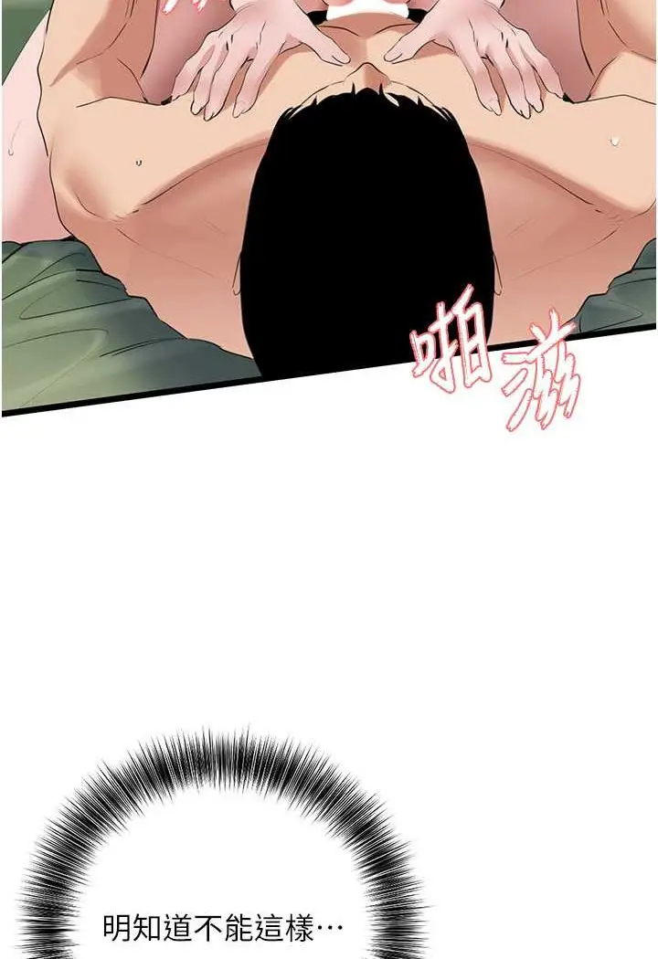 漫画《地表最屌卧底干员》第26话第35张图