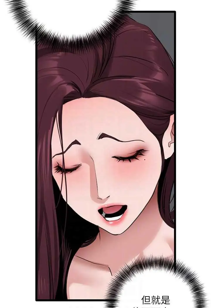 漫画《地表最屌卧底干员》第26话第36张图