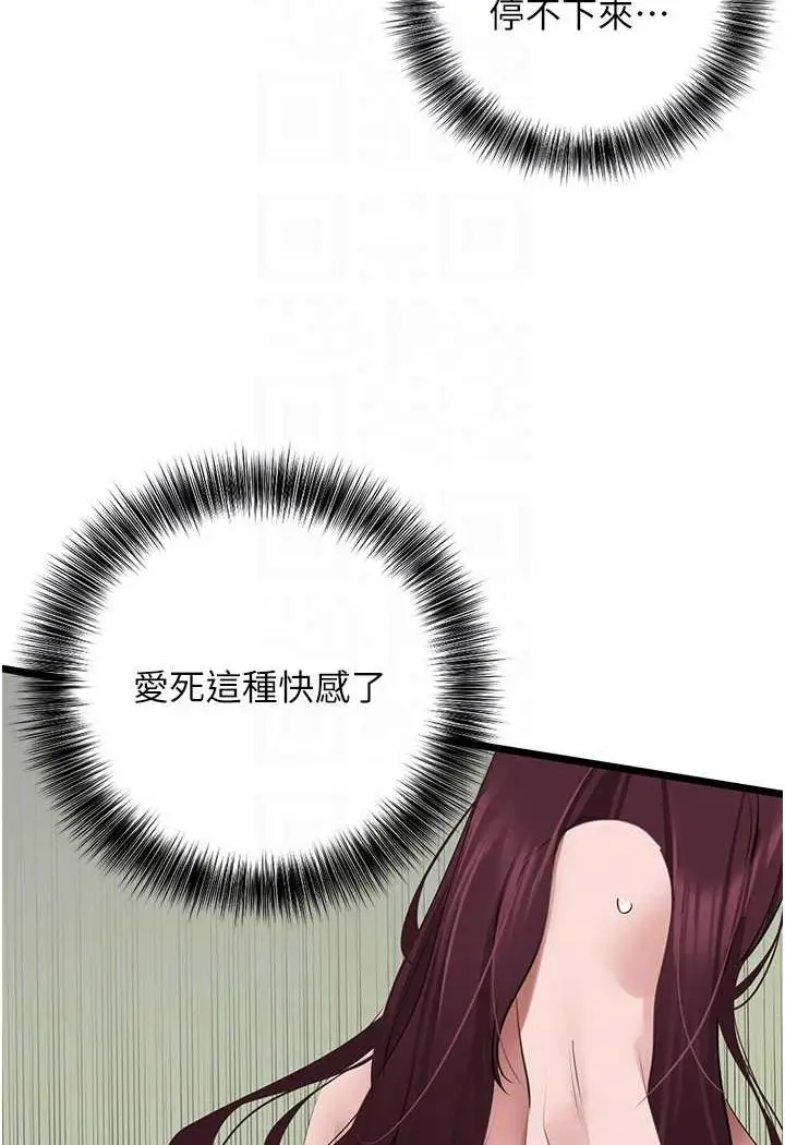 漫画《地表最屌卧底干员》第26话第37张图
