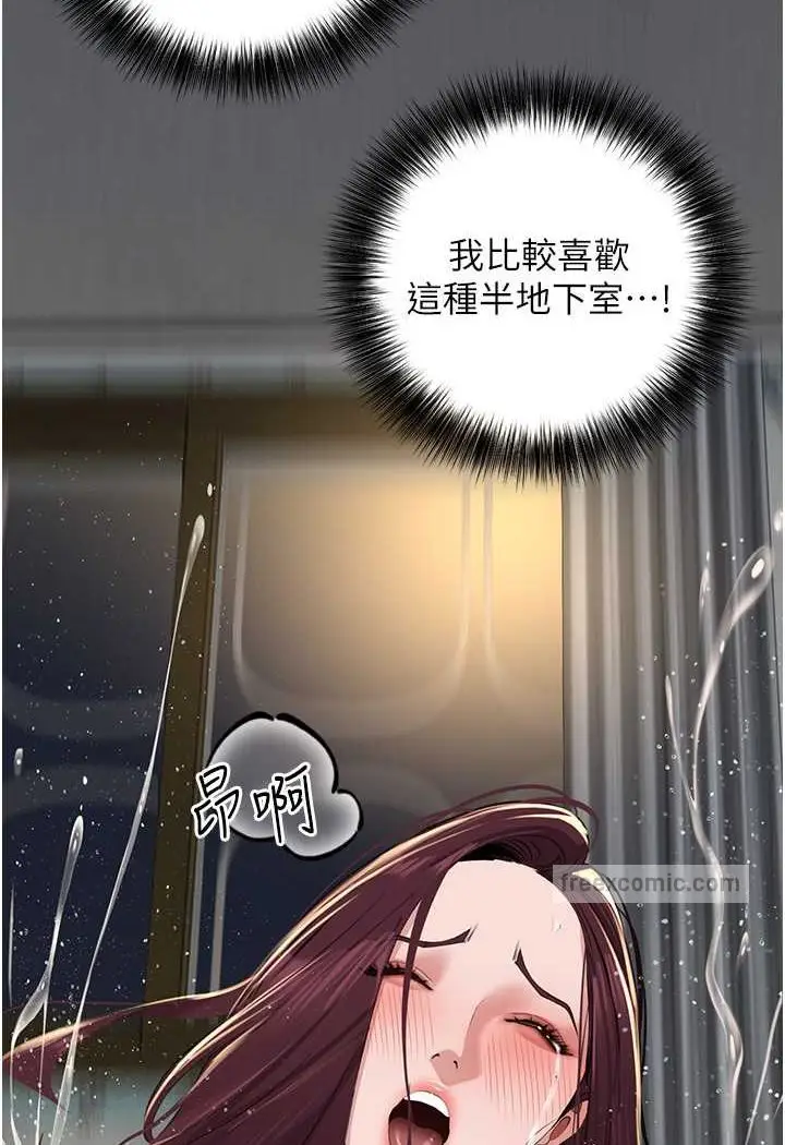漫画《地表最屌卧底干员》第26话第40张图