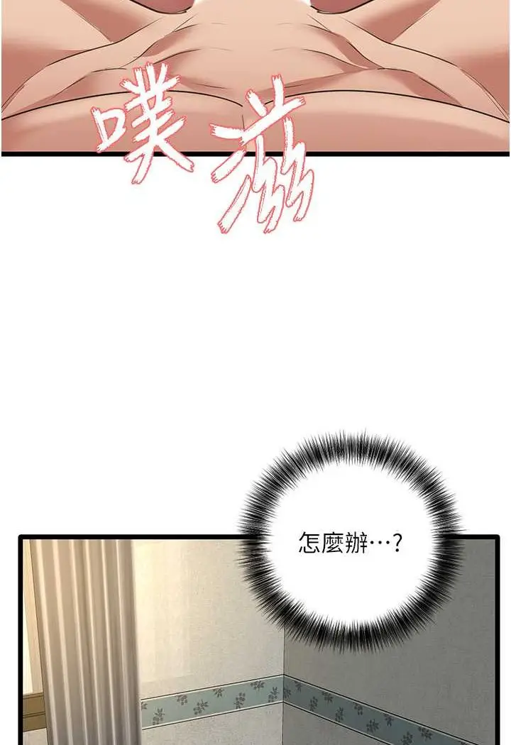漫画《地表最屌卧底干员》第26话第42张图