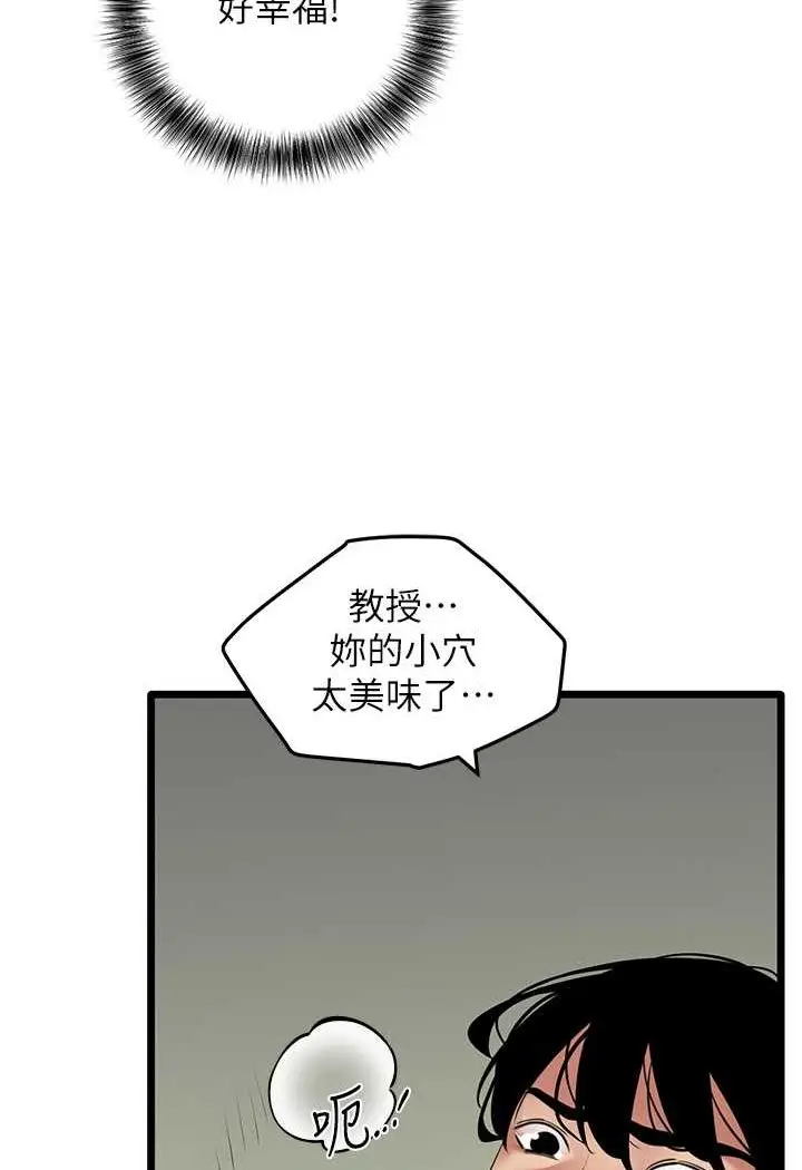 漫画《地表最屌卧底干员》第26话第44张图