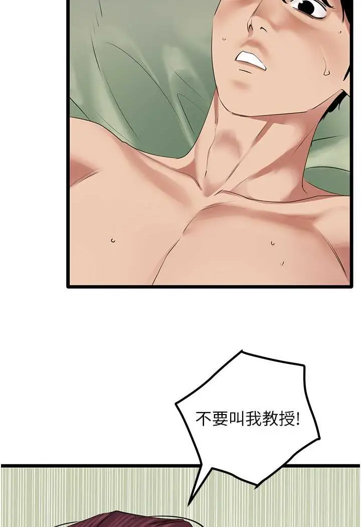 漫画《地表最屌卧底干员》第26话第45张图