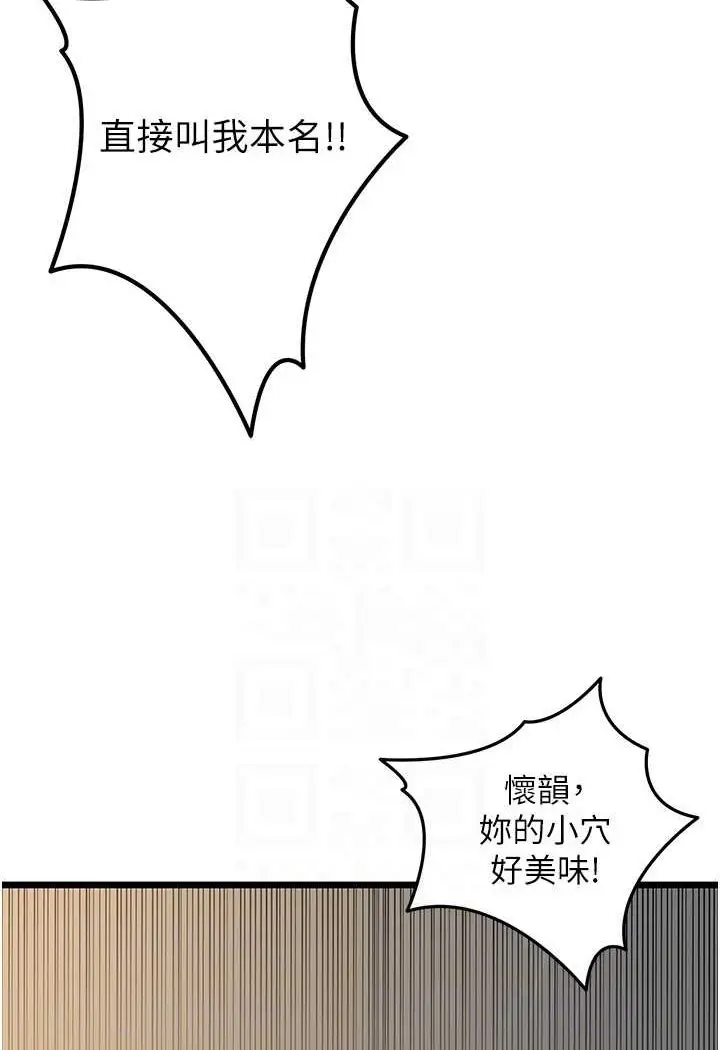 漫画《地表最屌卧底干员》第26话第47张图