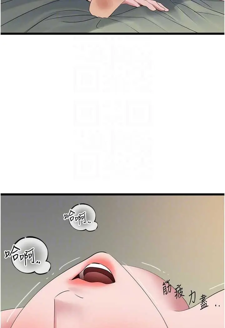 漫画《地表最屌卧底干员》第26话第49张图