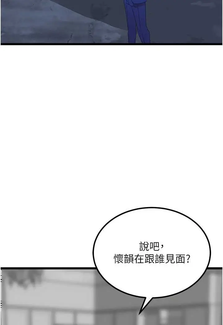 漫画《地表最屌卧底干员》第26话第5张图