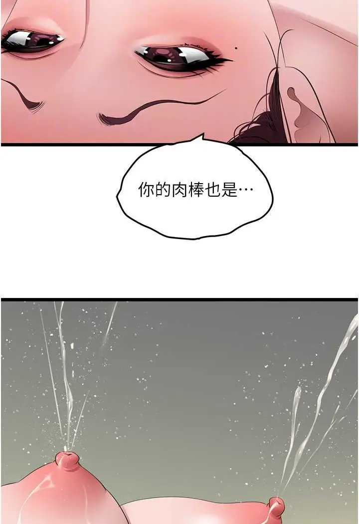 漫画《地表最屌卧底干员》第26话第50张图