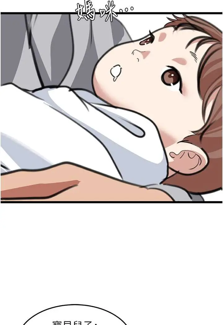 漫画《地表最屌卧底干员》第26话第52张图