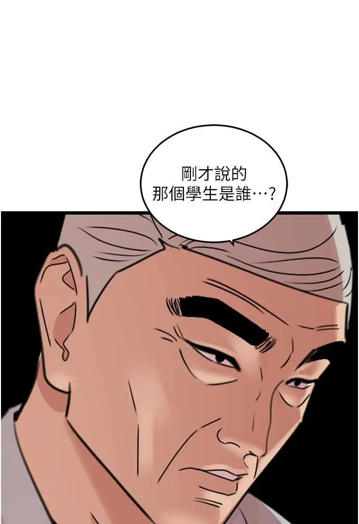 漫画《地表最屌卧底干员》第26话第54张图
