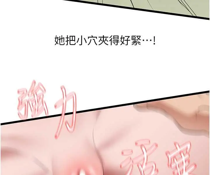 漫画《地表最屌卧底干员》第26话第58张图