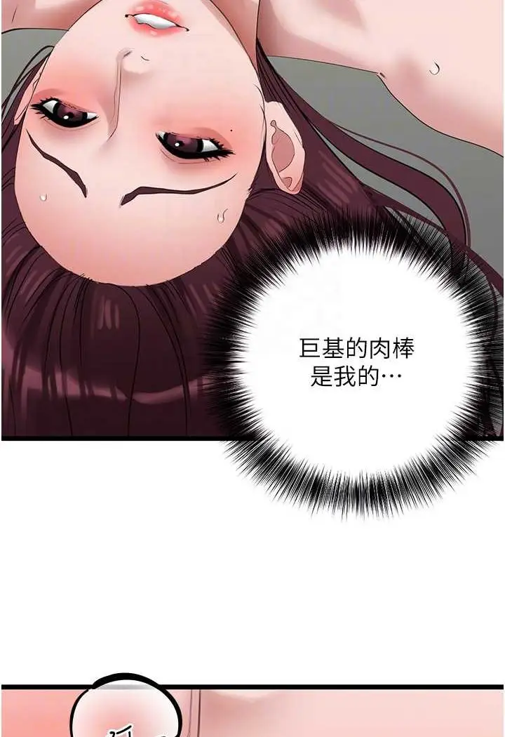 漫画《地表最屌卧底干员》第26话第61张图