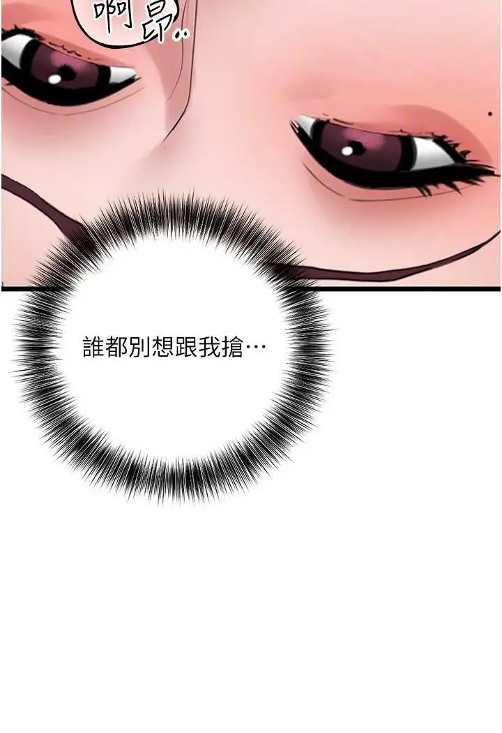 漫画《地表最屌卧底干员》第26话第62张图
