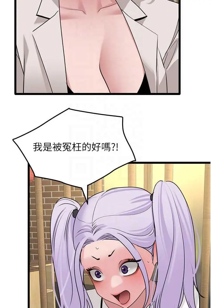 漫画《地表最屌卧底干员》第26话第66张图