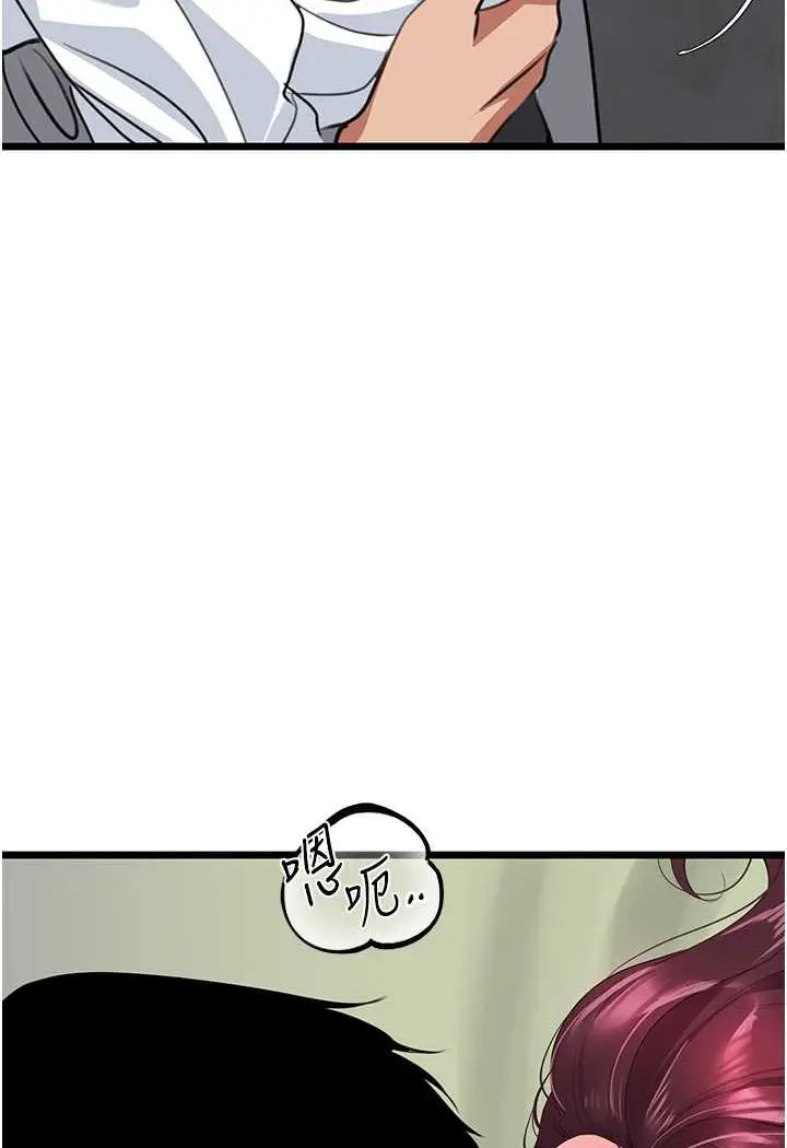 漫画《地表最屌卧底干员》第26话第7张图