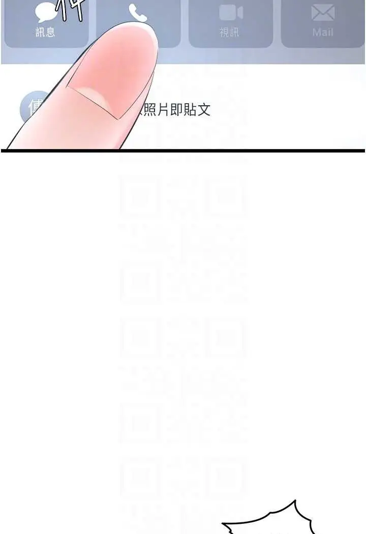 漫画《地表最屌卧底干员》第26话第70张图