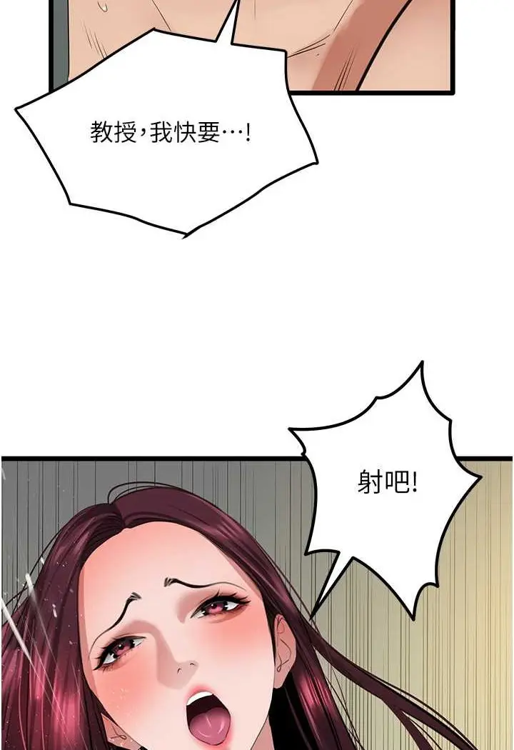 漫画《地表最屌卧底干员》第26话第73张图