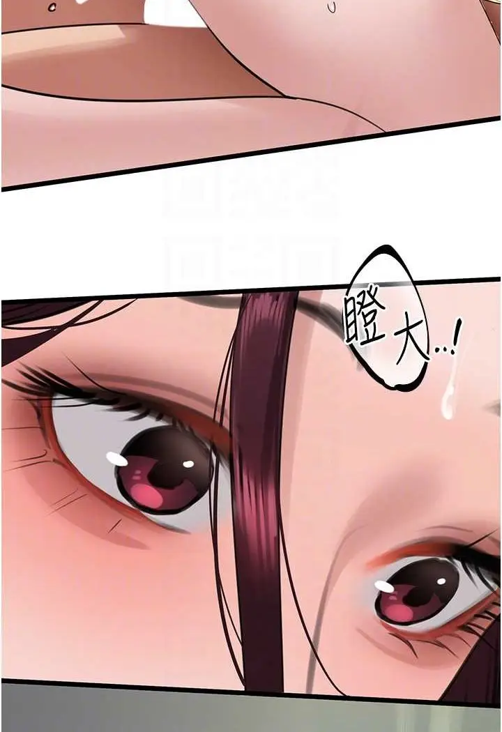 漫画《地表最屌卧底干员》第26话第76张图
