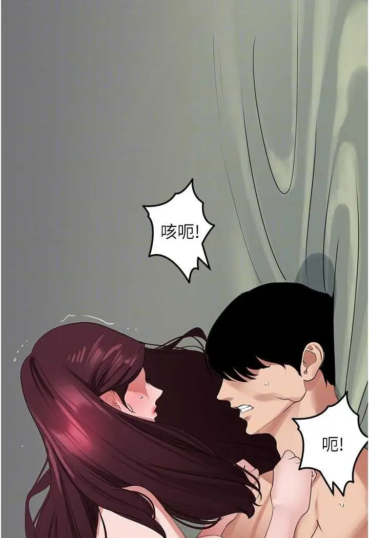 漫画《地表最屌卧底干员》第26话第77张图