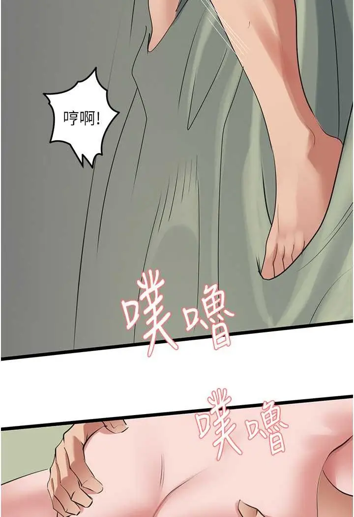漫画《地表最屌卧底干员》第26话第79张图