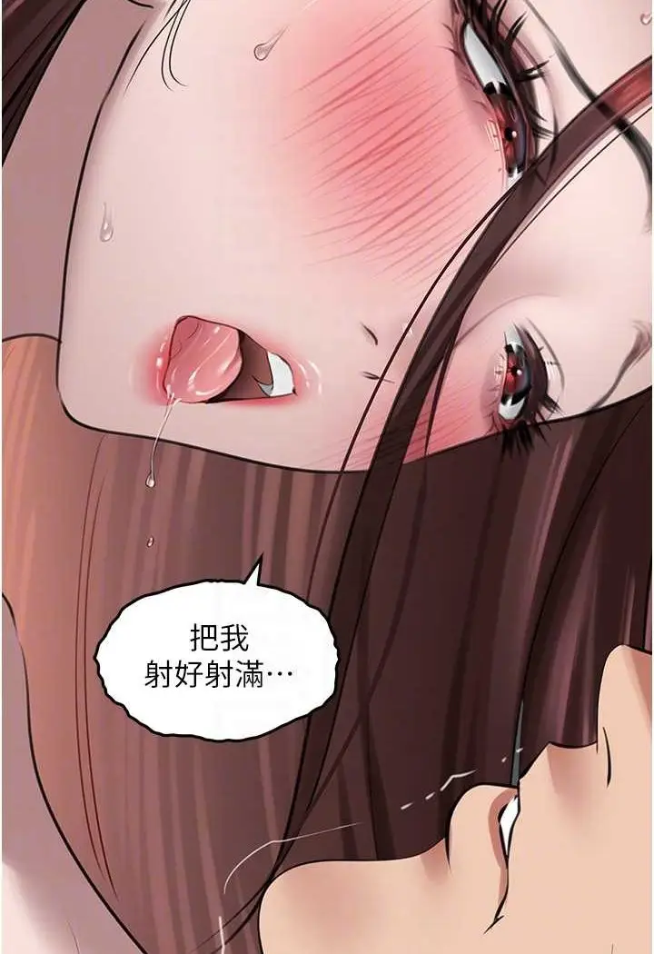 漫画《地表最屌卧底干员》第26话第81张图
