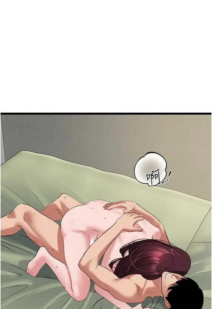 漫画《地表最屌卧底干员》第26话第84张图