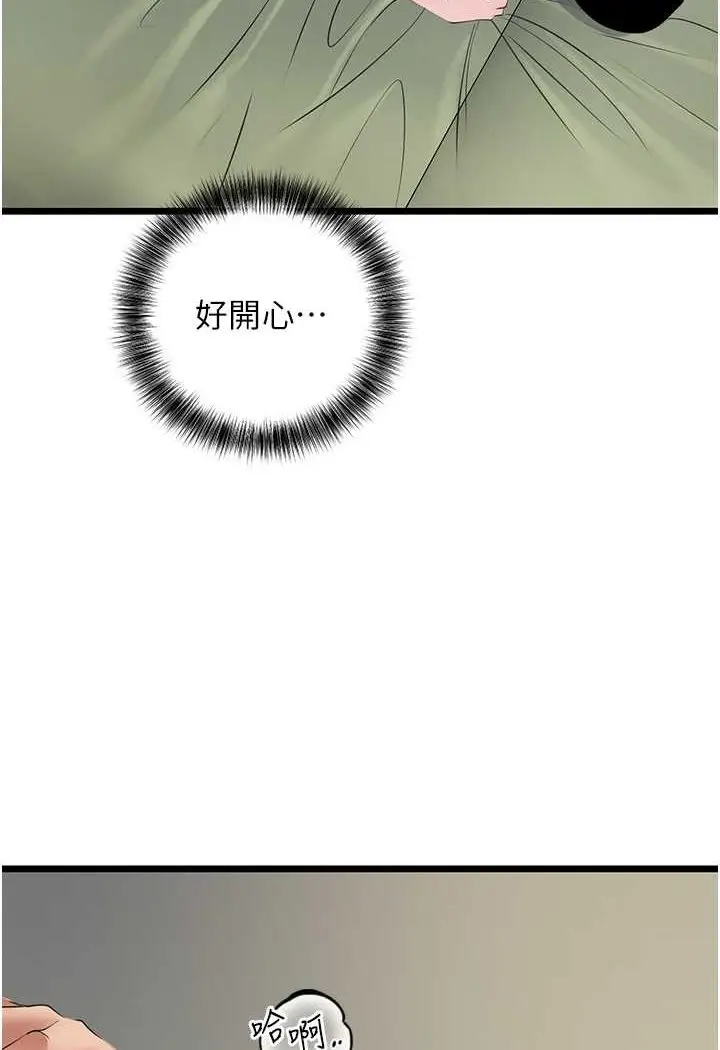 漫画《地表最屌卧底干员》第26话第85张图