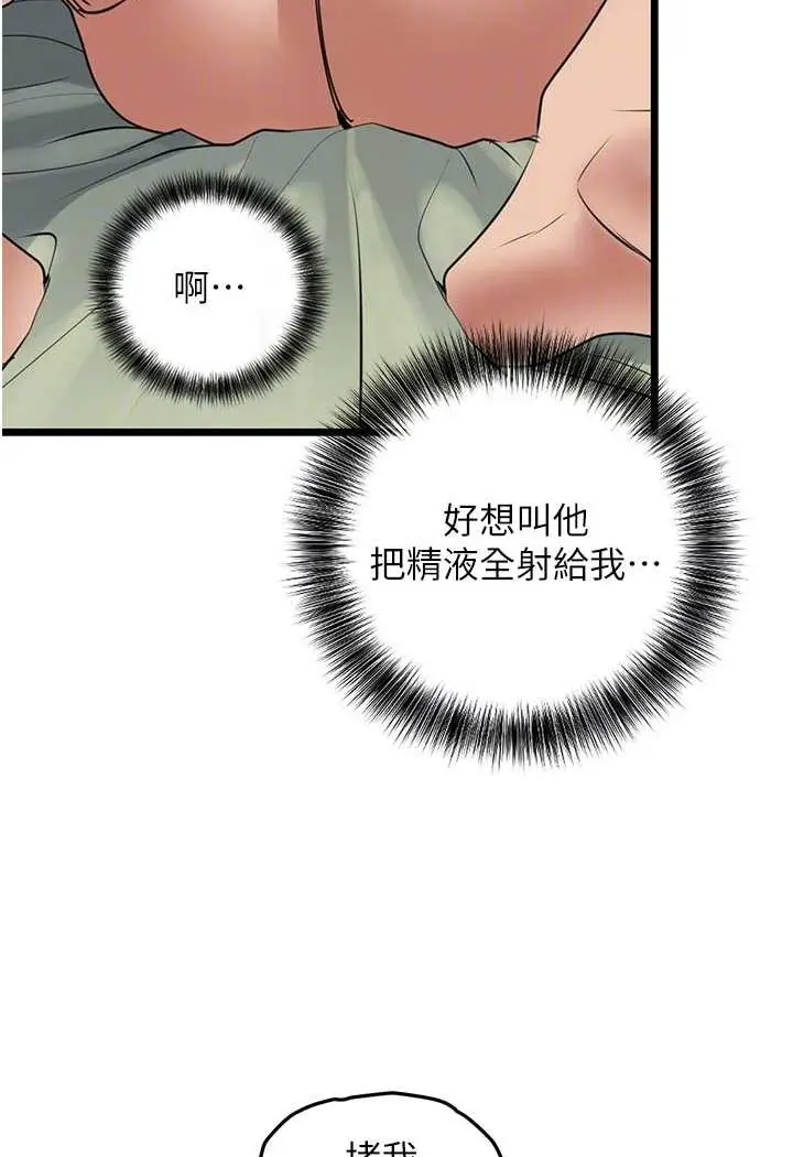 漫画《地表最屌卧底干员》第26话第89张图