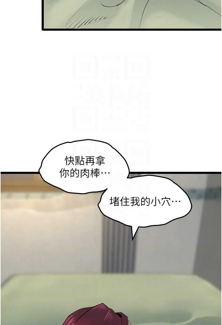 漫画《地表最屌卧底干员》第26话第91张图