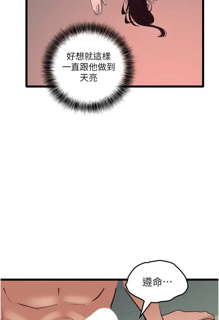漫画《地表最屌卧底干员》第26话第95张图