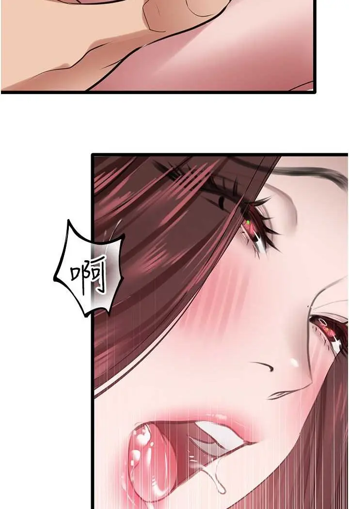 漫画《地表最屌卧底干员》第26话第98张图