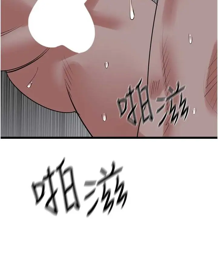 漫画《地表最屌卧底干员》第27话第106张图