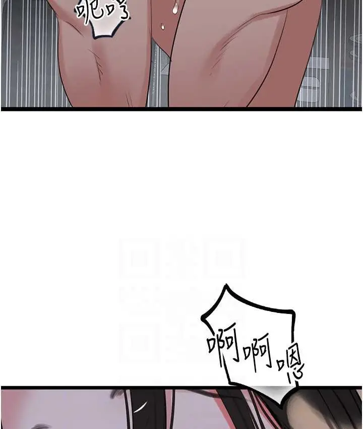 漫画《地表最屌卧底干员》第27话第109张图