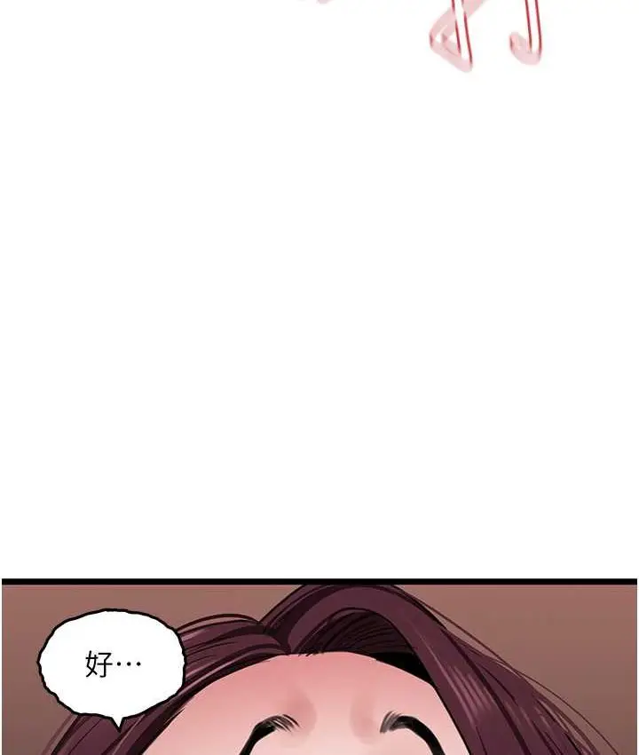 漫画《地表最屌卧底干员》第27话第11张图