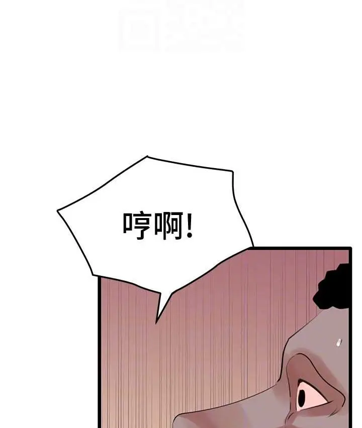 漫画《地表最屌卧底干员》第27话第112张图