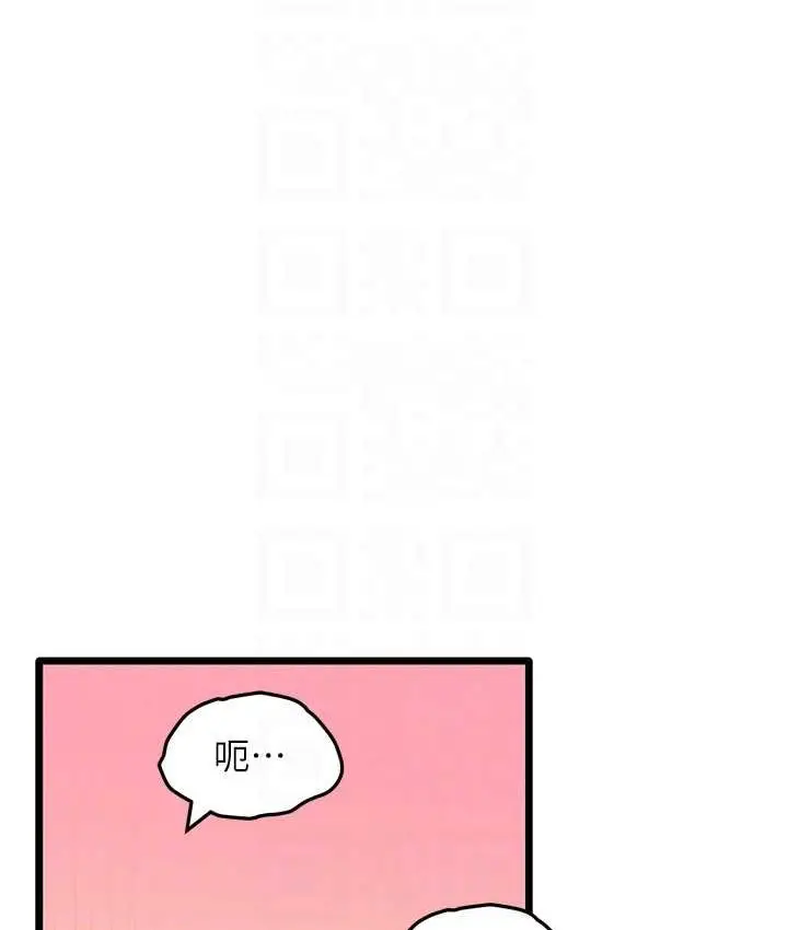 漫画《地表最屌卧底干员》第27话第117张图