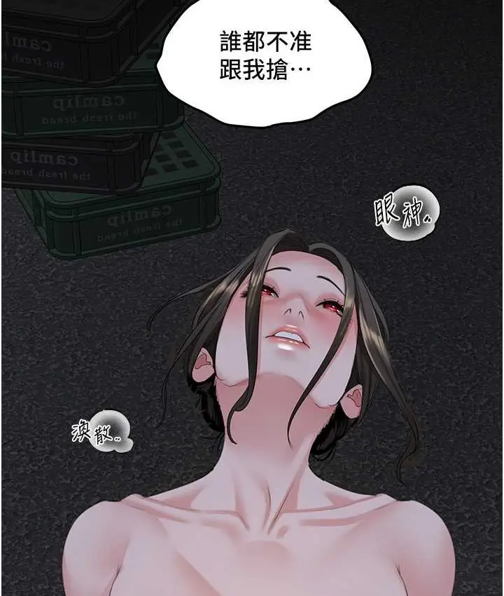 漫画《地表最屌卧底干员》第27话第125张图
