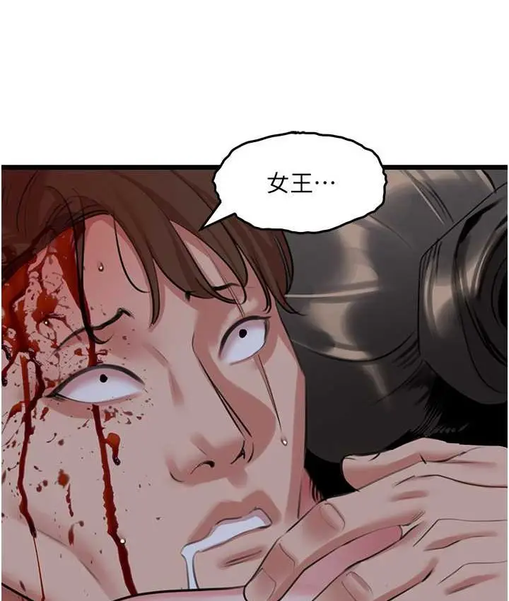 漫画《地表最屌卧底干员》第27话第130张图