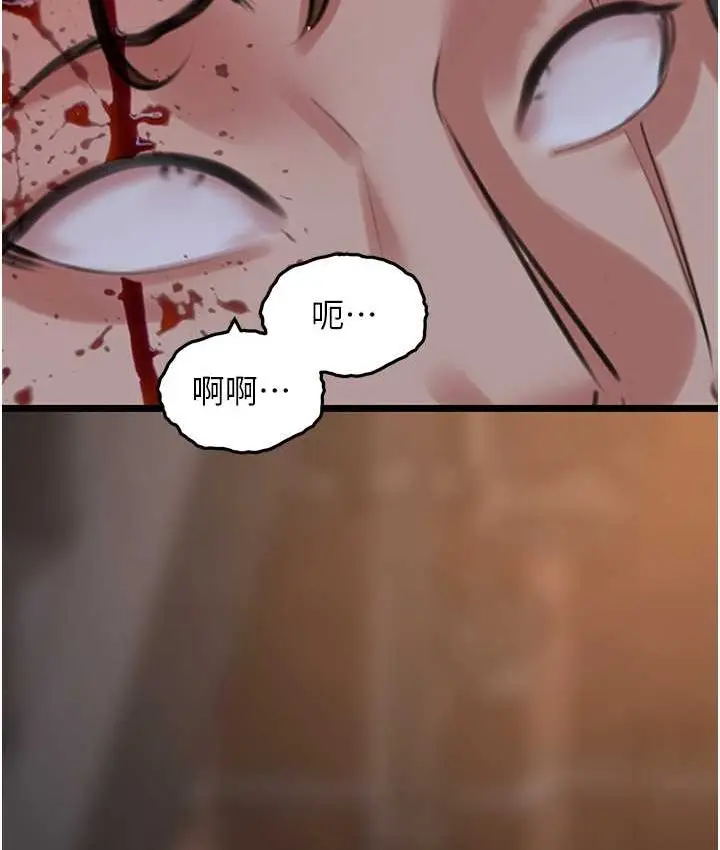 漫画《地表最屌卧底干员》第27话第133张图