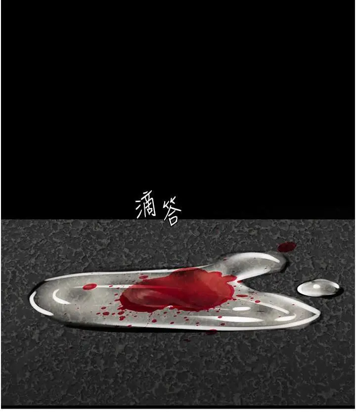 漫画《地表最屌卧底干员》第27话第138张图