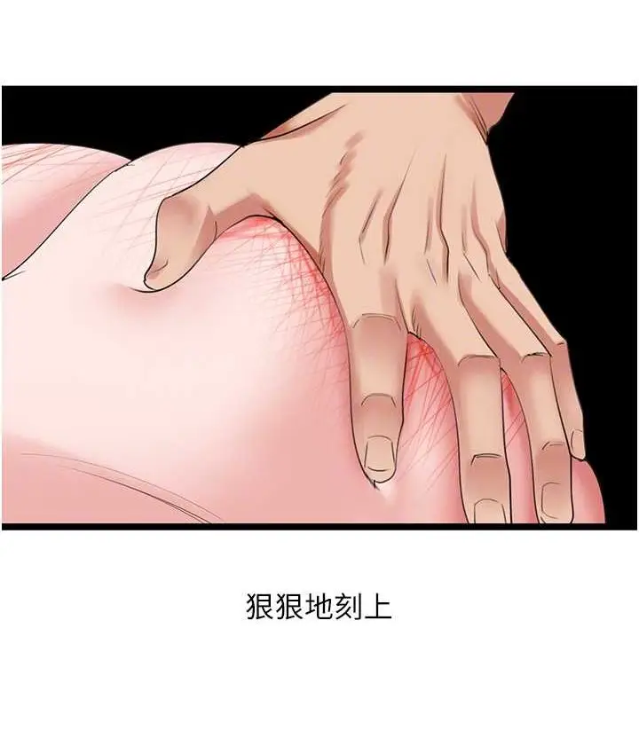 漫画《地表最屌卧底干员》第27话第20张图