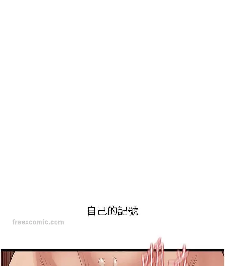 漫画《地表最屌卧底干员》第27话第21张图