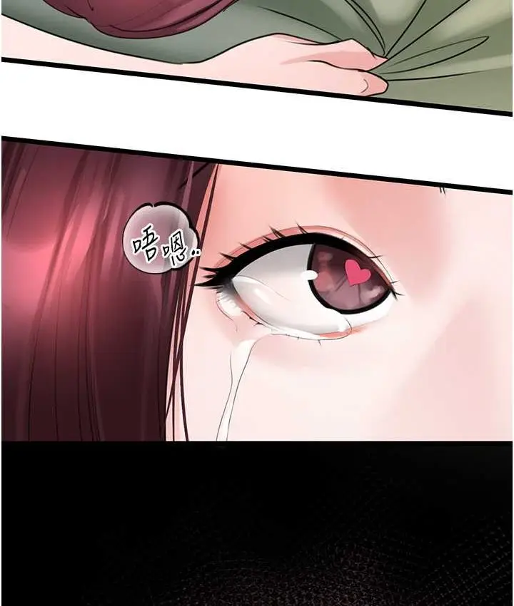 漫画《地表最屌卧底干员》第27话第24张图