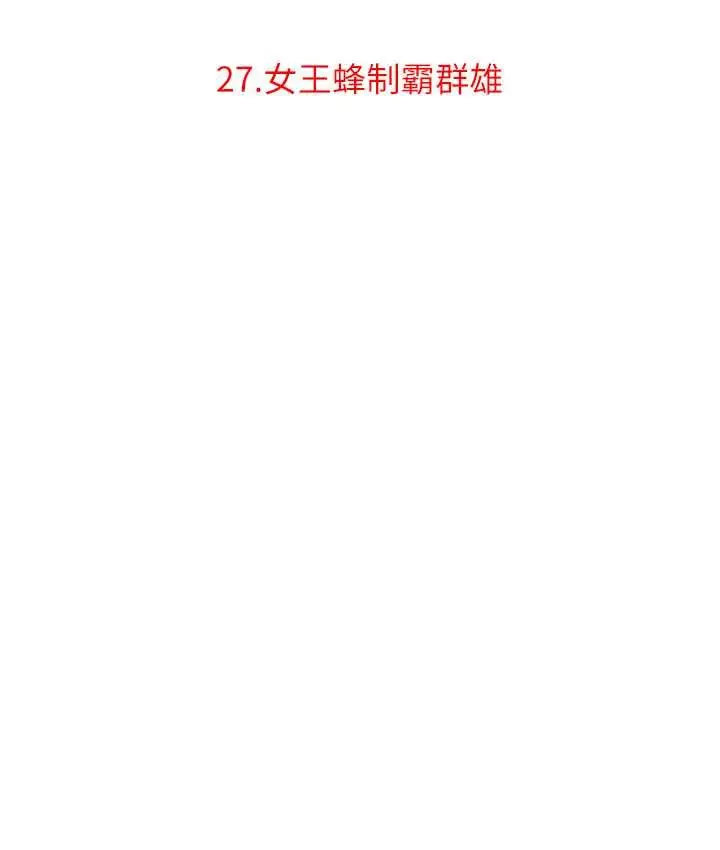 漫画《地表最屌卧底干员》第27话第35张图