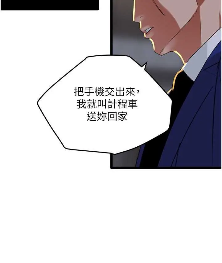 漫画《地表最屌卧底干员》第27话第39张图